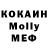 МДМА молли exo man