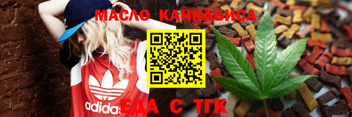 Печенье с ТГК марихуана Родники