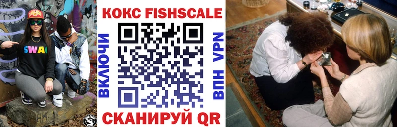 COCAIN FishScale Родники