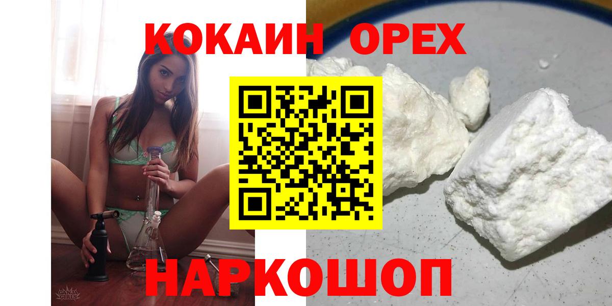 Кокаин Fish Scale Родники