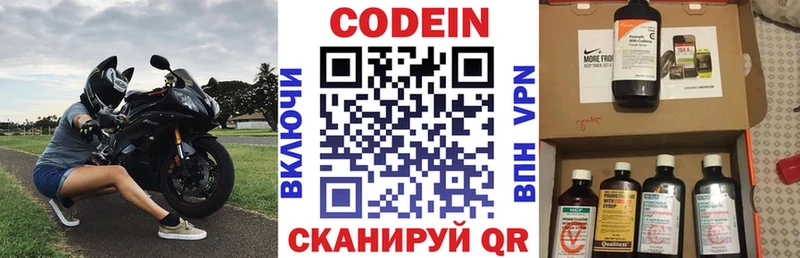 Кодеиновый сироп Lean напиток Lean (лин)  Родники 