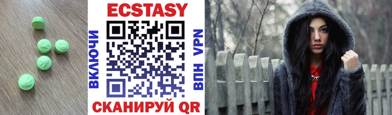 Ecstasy Cube  Родники 