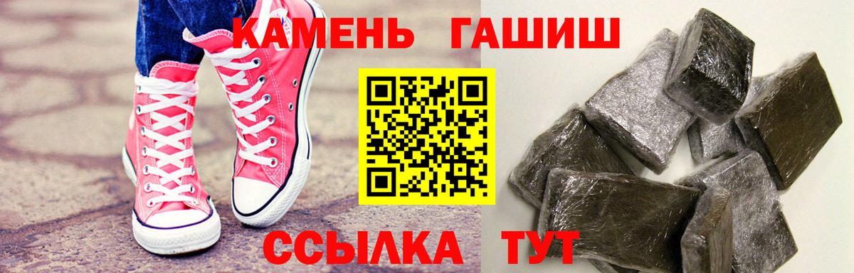 ГАШ 40% ТГК  Вход с VPN  ГАШ hashish  Гашиш  Родники 