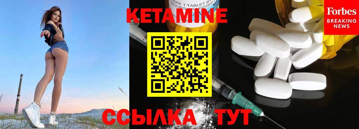 Кетамин ketamine  КЕТАМИН VHQ  Родники  Вход с VPN 