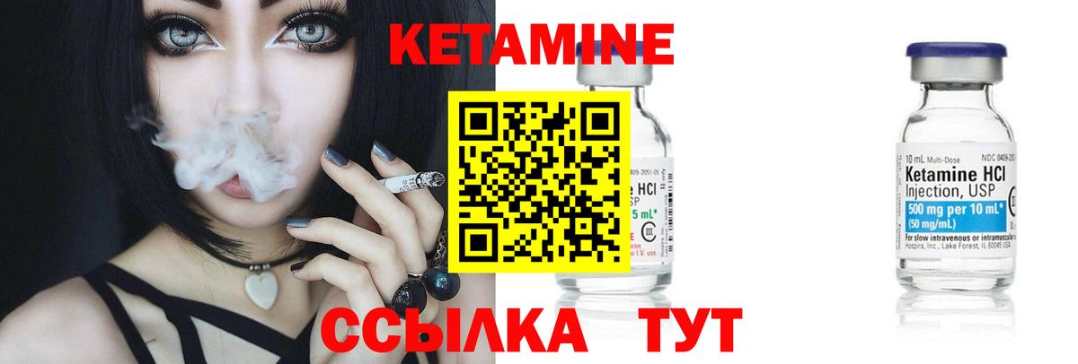 КЕТАМИН ketamine Родники