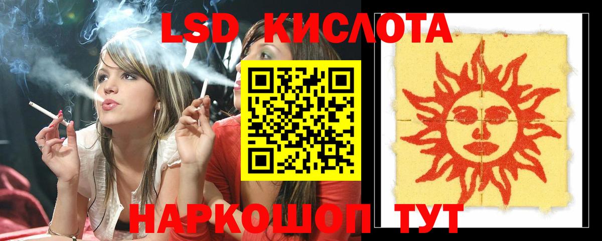 ЛСД экстази кислота  Вход с VPN  Родники  Лсд 25 экстази ecstasy 