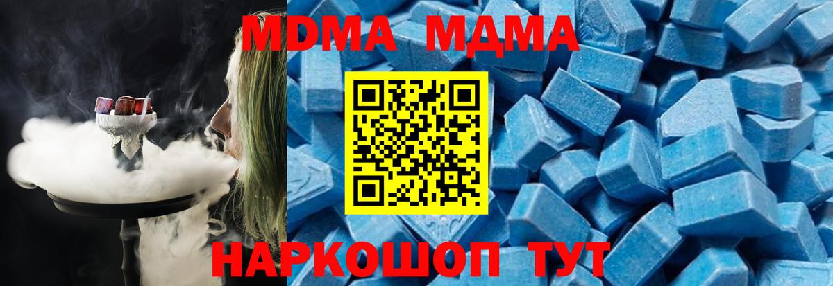 МДМА Molly  Вход с VPN  MDMA  МДМА crystal  Родники 