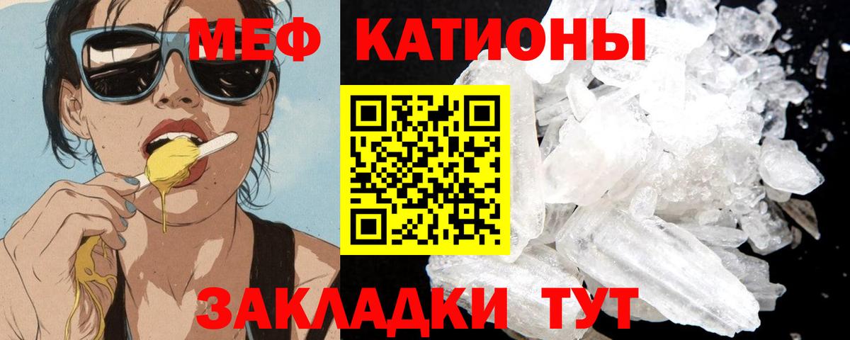Меф 4 MMC  Меф VHQ  Вход с VPN  Меф  Родники 