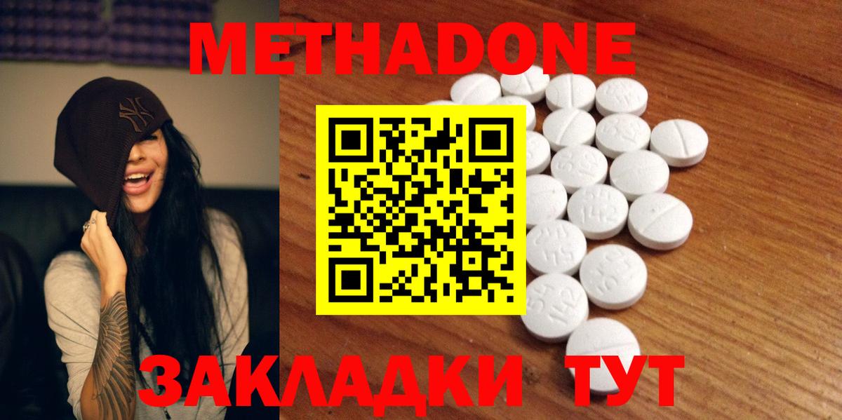 Метадон белоснежный Родники