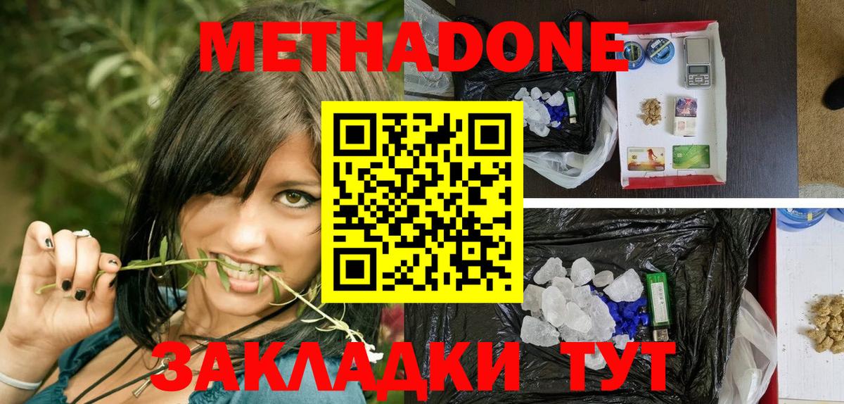 Метадон кристалл  Вход с VPN  дарк нет наркотические препараты  Родники  МЕТАДОН белоснежный 