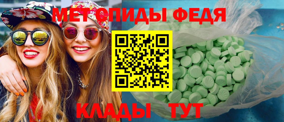МЕТАМФЕТАМИН Methamphetamine Родники