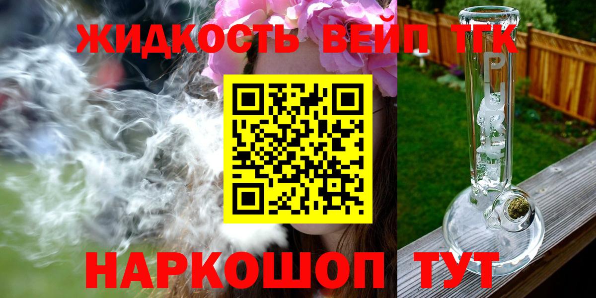 Дистиллят ТГК жижа Родники
